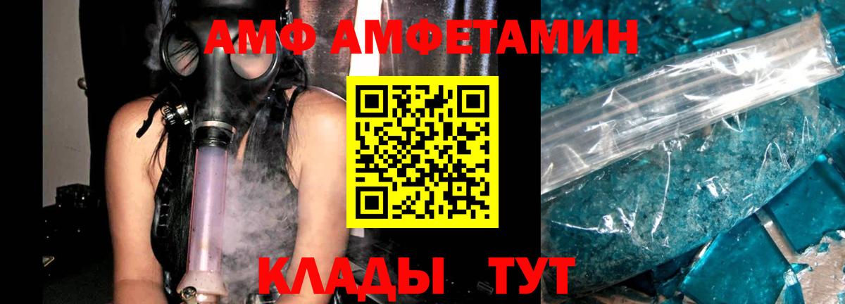 Белогорск  Amphetamine VHQ  Вход с VPN 
