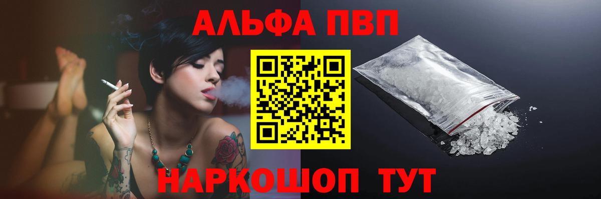 Белогорск  Alpha PVP СК КРИС  Alpha PVP  Вход с VPN 