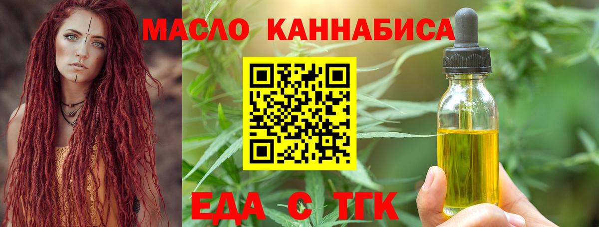 Печенье с ТГК марихуана Белогорск