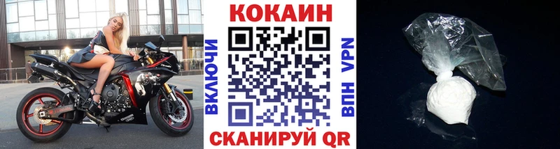 КОКАИН VHQ  Белогорск 