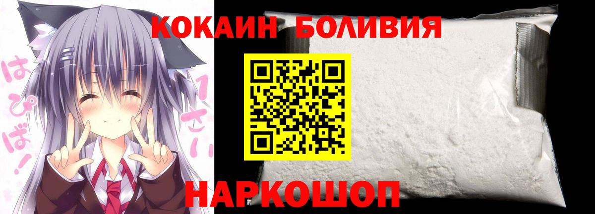 Кокаин VHQ Белогорск