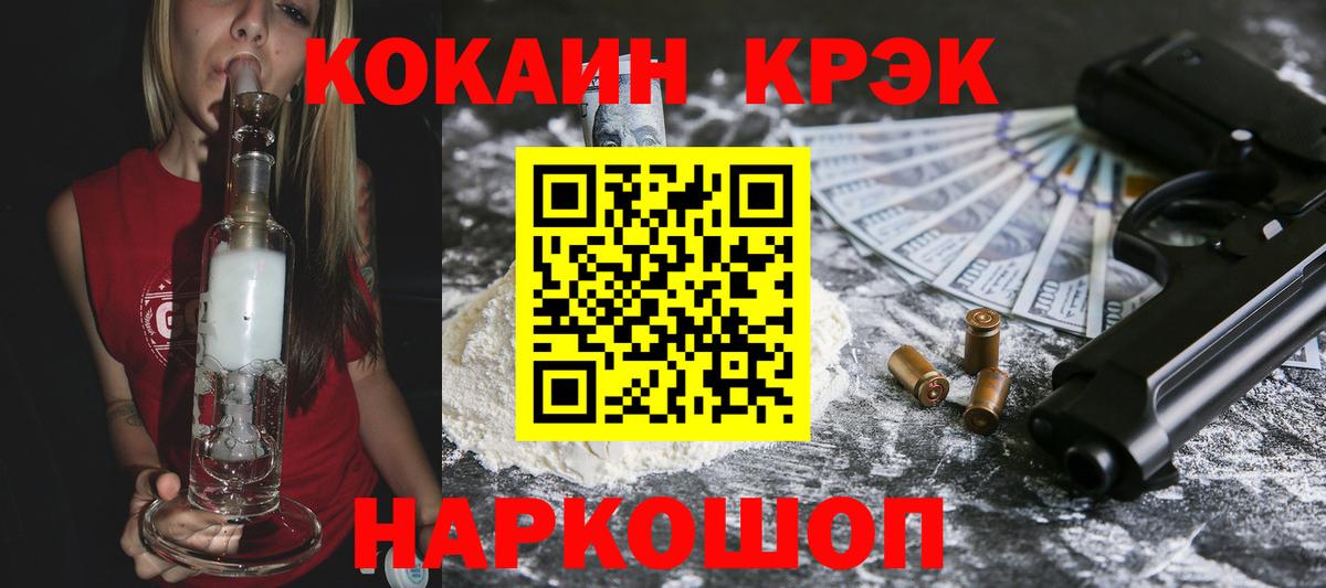Кокаин Fish Scale Белогорск
