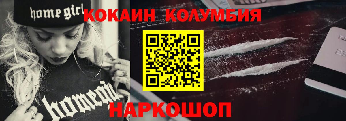 Кокаин 99%  COCAIN 99%  Cocaine  Белогорск  Вход с VPN 