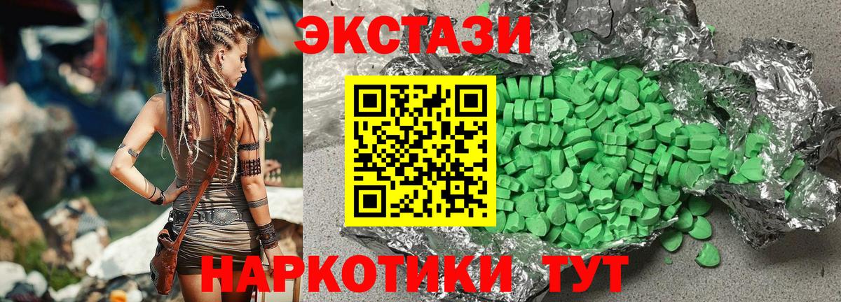Ecstasy  Ecstasy Philipp Plein  Ecstasy MDMA  Вход с VPN  Белогорск 