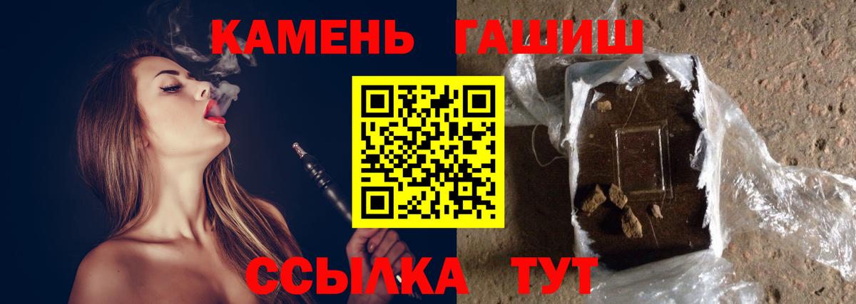 ГАШ VHQ  Белогорск  Гашиш убойный 