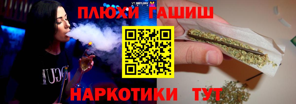 ГАШИШ Cannabis Белогорск