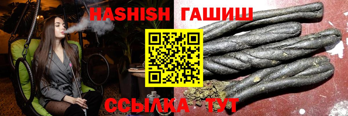 ГАШИШ hashish Белогорск