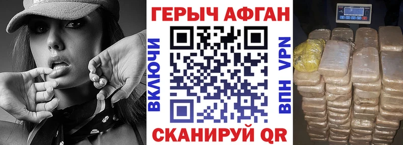 купить  цена  Белогорск  ГЕРОИН герыч 
