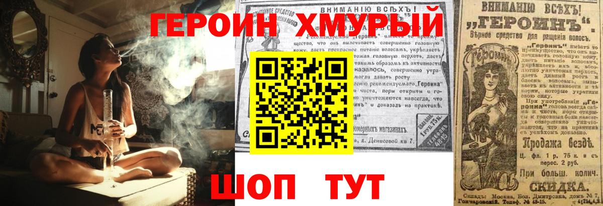 ГЕРОИН афганец Белогорск