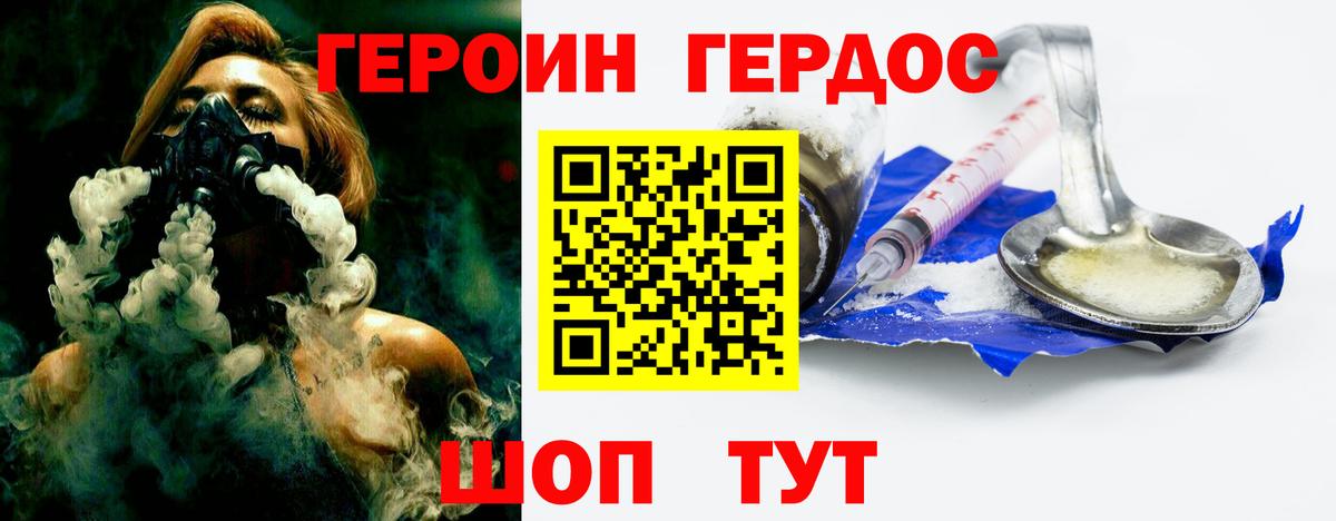 Героин Афган  Героин  Белогорск 