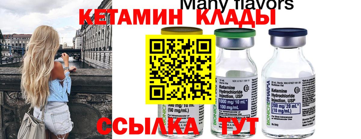 КЕТАМИН VHQ  Белогорск  Кетамин ketamine 
