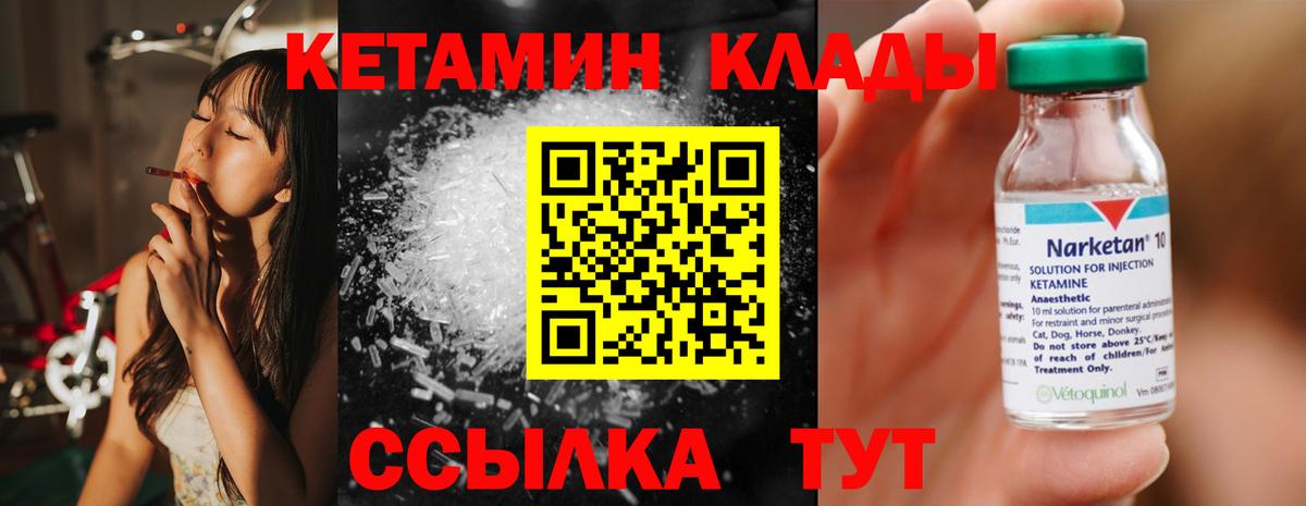 КЕТАМИН VHQ Белогорск