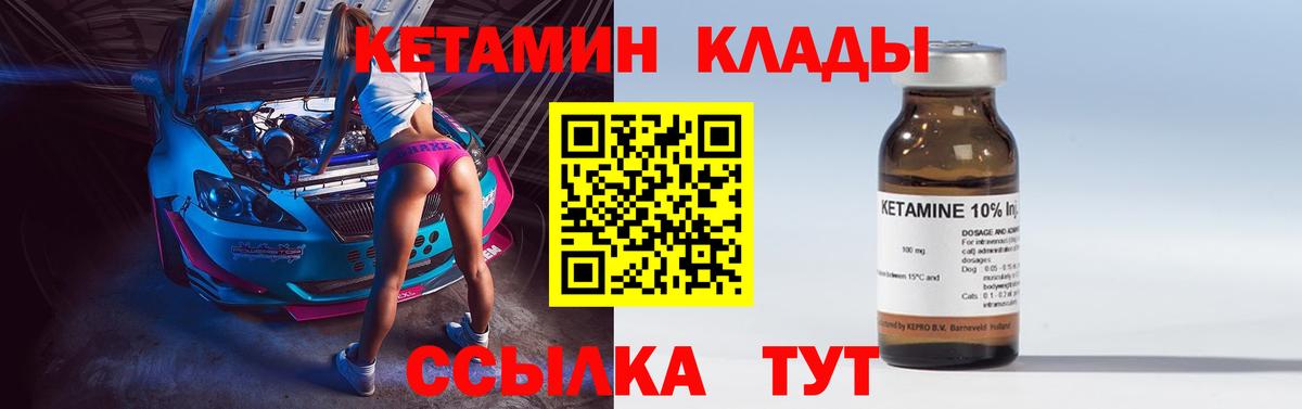 Кетамин ketamine  Вход с VPN  Кетамин VHQ  Белогорск 