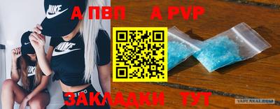ALPHA-PVP Гулькевичи