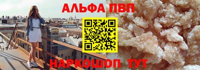 Альфа ПВП Волжск