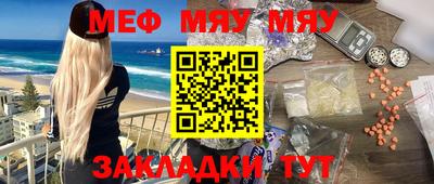 стаф Гуково