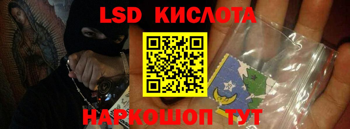 LSD-25 экстази кислота Белогорск