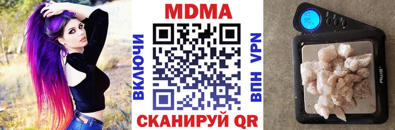 МДМА Molly  Белогорск 
