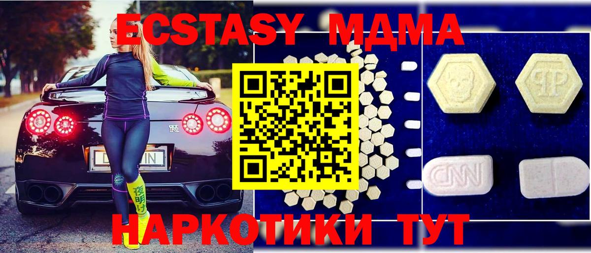 МДМА молли  Вход с VPN  MDMA crystal  MDMA  Белогорск 