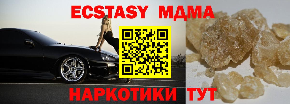 MDMA Molly Белогорск