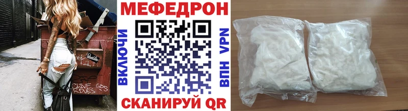 ссылка на мегу tor  Белогорск  Мефедрон VHQ 
