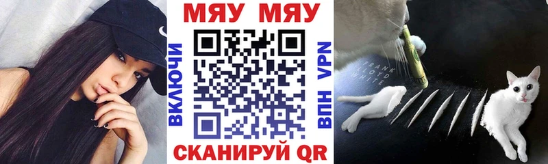 Меф мука Белогорск