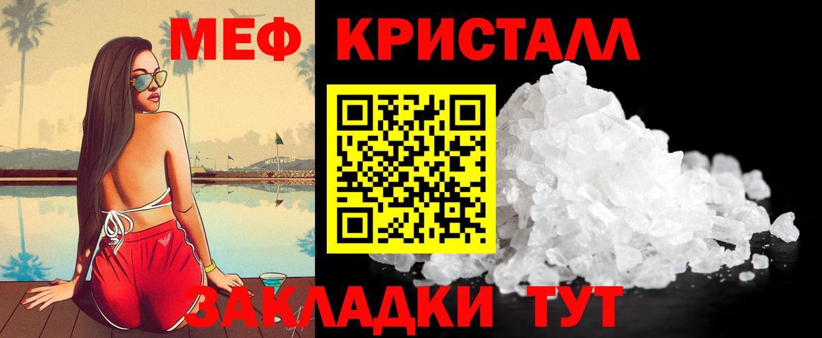 МЯУ-МЯУ 4 MMC  Белогорск  Мефедрон mephedrone 