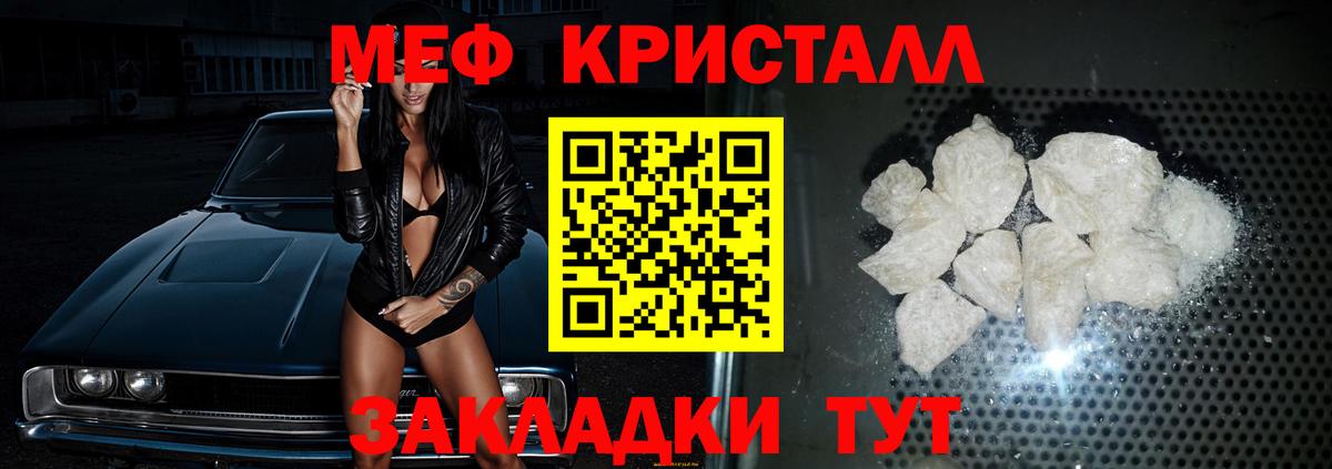Меф Белогорск
