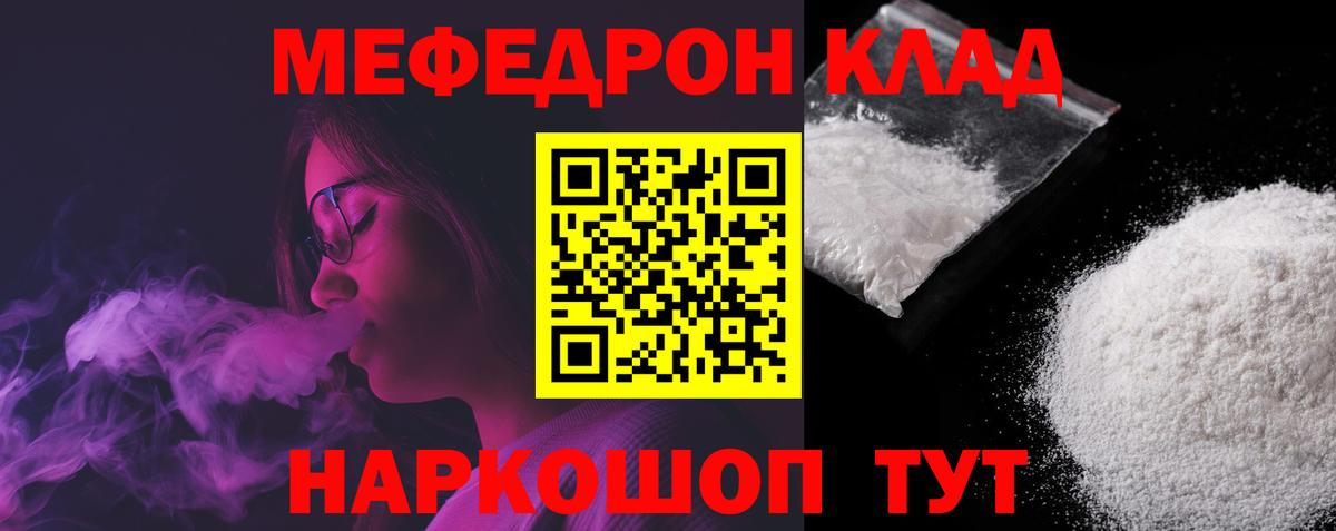 Меф кристаллы Белогорск