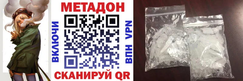 купить закладку Белогорск МЕТАДОН мёд