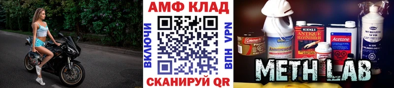 МЕТАМФЕТАМИН витя Белогорск
