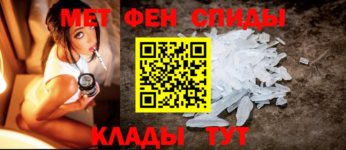 МЕТАМФЕТАМИН мет Белогорск