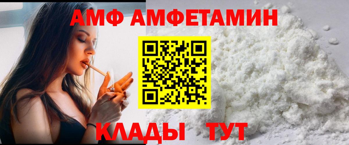 МЕТАМФЕТАМИН Декстрометамфетамин 99.9% Белогорск