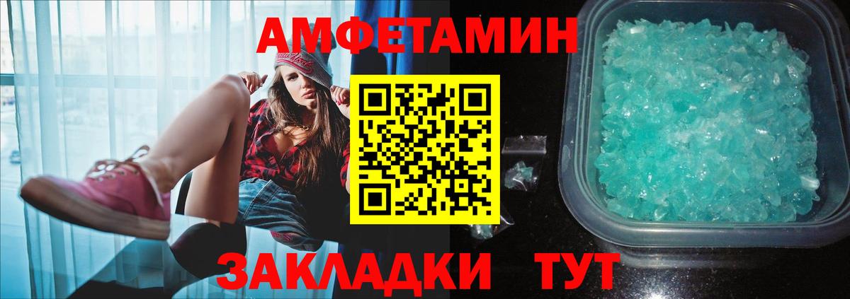 МЕТАМФЕТАМИН винт  Белогорск 