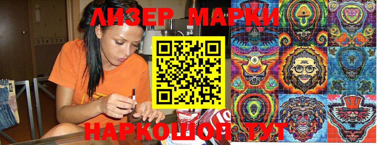 Наркотические марки  Вход с VPN  Белогорск  Марки 25I-NBOMe 1,8мг  Марки 25I-NBOMe 1,8мг 
