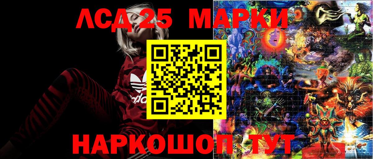 Наркотические марки 1,8мг Белогорск