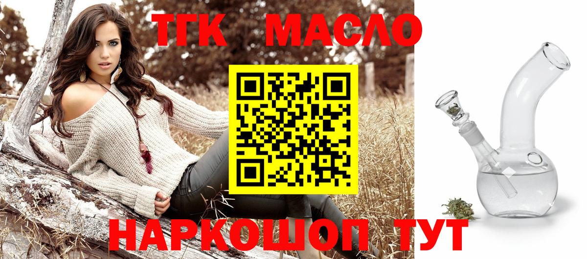 Дистиллят ТГК Wax Белогорск