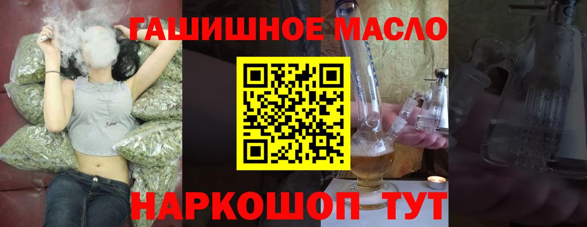 Дистиллят ТГК гашишное масло Белогорск